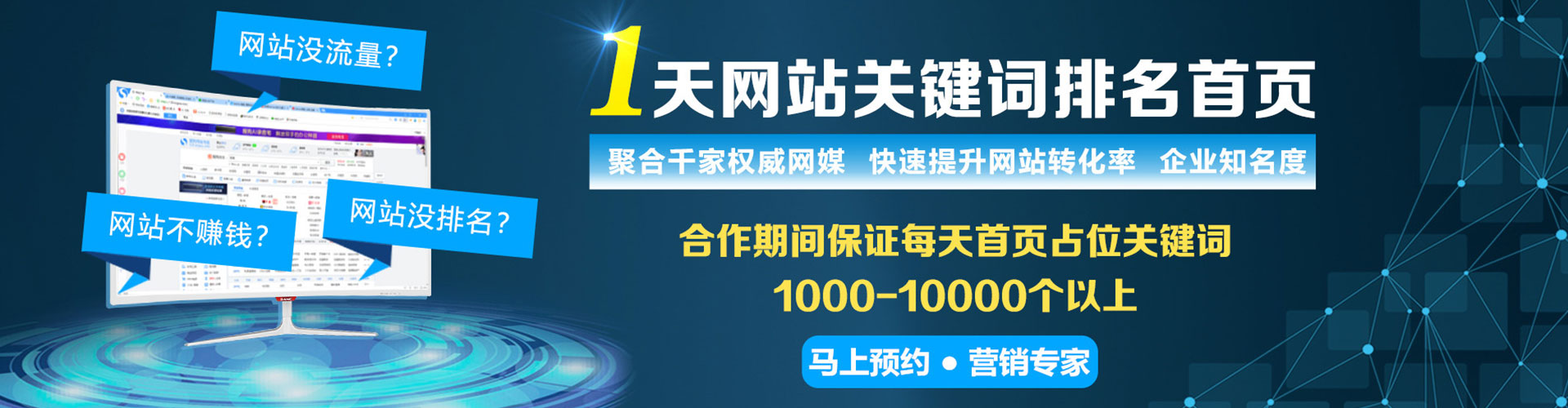 南平百度平台推广